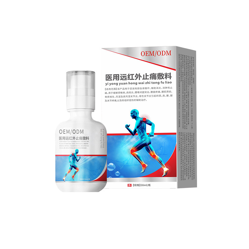 医用远红外止痛敷料辅助治疗 促进血液循环药油定制OEM源头工厂