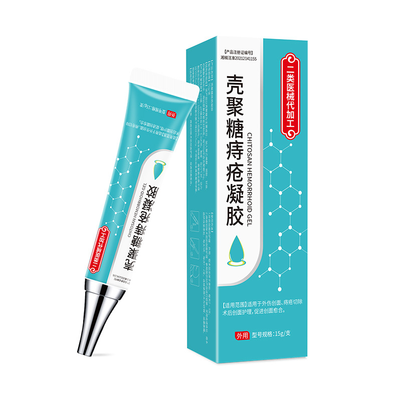 二类医疗器械痔疮膏术后冷敷壳聚糖痔疮凝胶肛门护理可定制 OEM