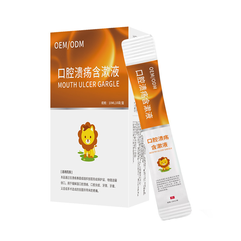口腔护理口腔溃疡含漱液儿童型条装 缓解口腔溃疡漱口水OEM贴牌