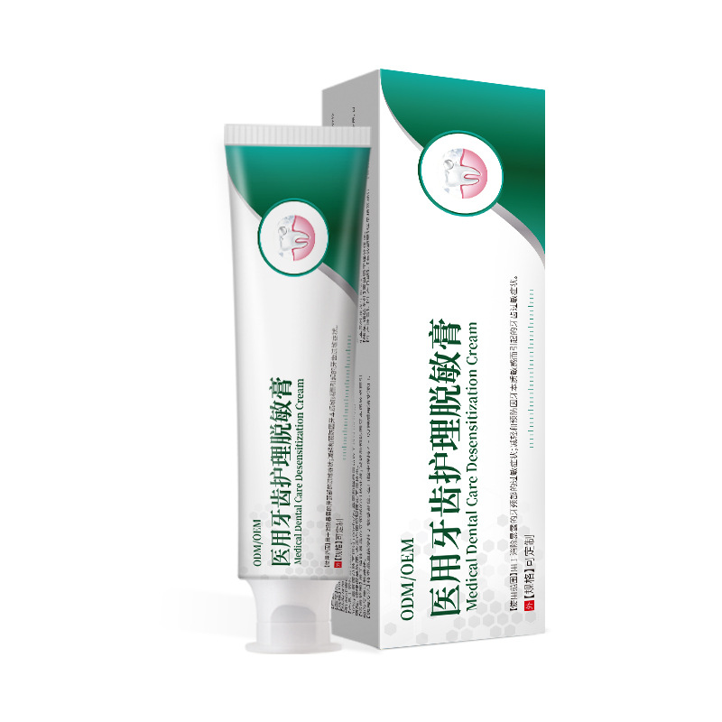 医用牙齿护理脱敏膏生物活性玻璃成分 口腔护理牙膏源头工厂定制