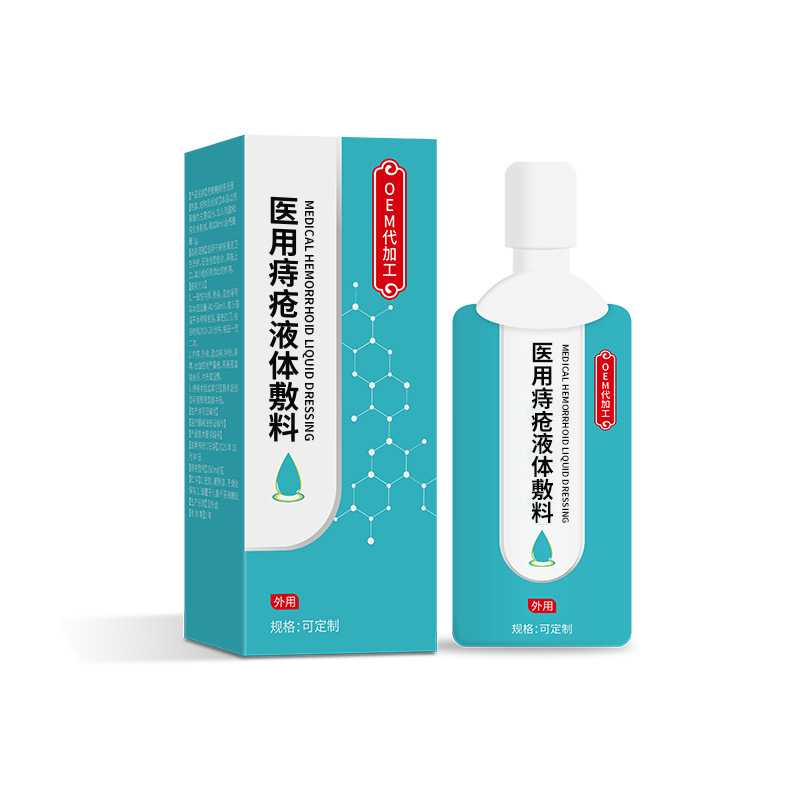 医用痔疮液体敷料二类医疗器械 痔疮清洁卫生洗护私处护理洗剂